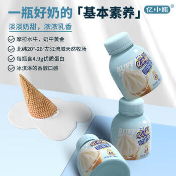 亿小瓶 水牛纯牛奶125ml*15瓶/箱 纯牛奶4.9g 优质蛋白水牛纯牛奶 /水饮冲调 /常温奶 /基础牛奶 商品图1