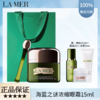 【配礼袋】LAMER/海蓝之谜浓缩修护眼霜15ml下单赠（经典面霜7ml精萃水30ml洁面30ml）一般贸易 商品缩略图0