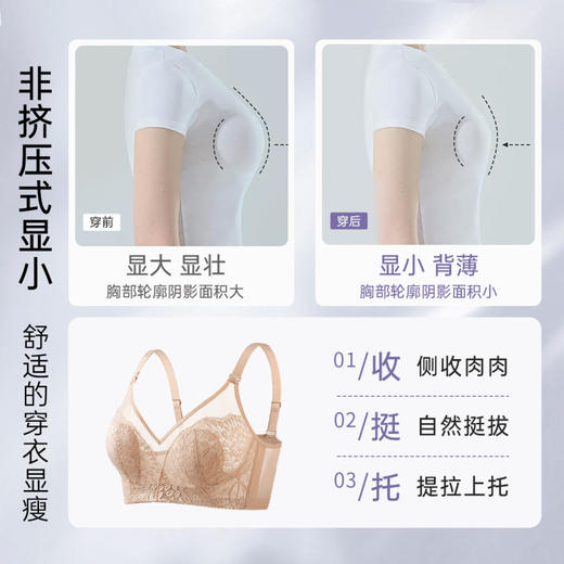 星河清梦 文胸(VIP)【超薄透气兔耳杯】大胸显小显瘦防垂收副乳薄款文胸 商品图1