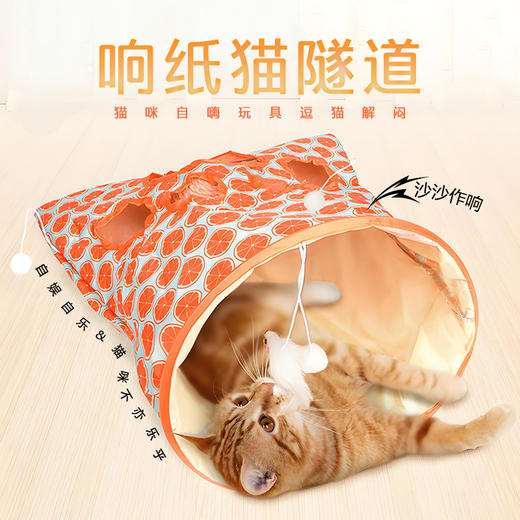 响纸猫隧道 可折叠猫钻口袋 通滚地龙通道 猫咪自嗨玩具逗猫解闷 商品图0