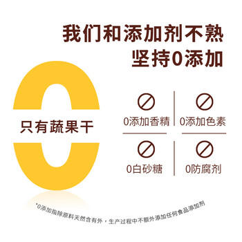 榙榙综合蔬果干200g/袋 越南进口网红果蔬脆 办公室下午茶 儿童零食  /休闲食品 /蜜饯果干 /混合蔬果干 商品图3