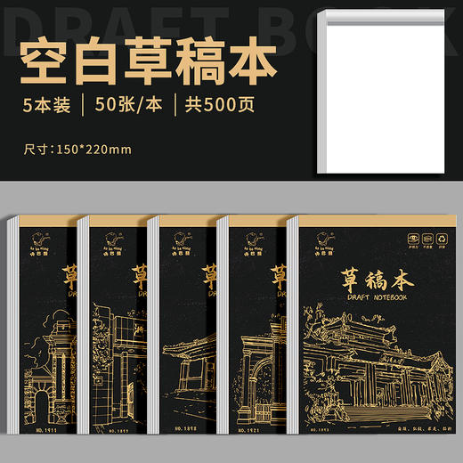 【19.9抢10本🔥牛皮b5草稿本】开学季分区草稿本，米黄色纸张更护眼，加大加厚纸张不易透墨，考研演算纸数学演草空白分区错题本子QQ 商品图12