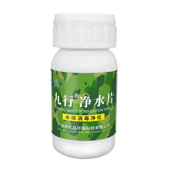 九行户外净水片丸饮水消毒除味500片野外用水净化探险战备求生泡腾片 /家庭清洁/纸品 /家庭环境清洁 /消毒液 商品图1
