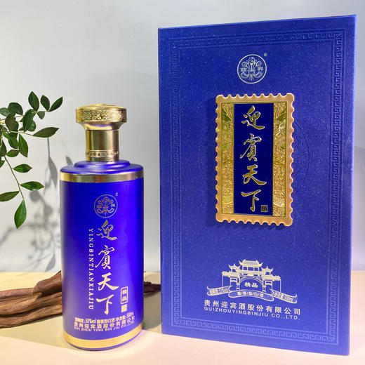 贵州迎宾酒股份有限公司——迎宾天下酒 商品图0