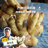 生态蟠桃大姜| 合作生产*Eco-Pantao Ginger | Coproduction 商品缩略图0