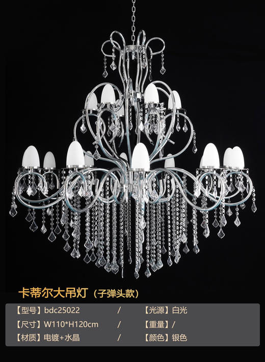 卡蒂尔大吊灯（运费自理） 商品图0