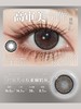 「高端美瞳 」DK G323/G324 紫/亚麻灰 14.5mm 半年抛 含硅水凝胶 着色14.1 商品缩略图1
