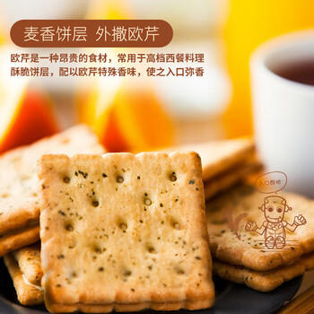 马奇新新进口柠檬夹心饼干休闲零食点心糕点年货下午茶罐装532g独立小包 /休闲食品 /饼干 /夹心饼干 商品图7