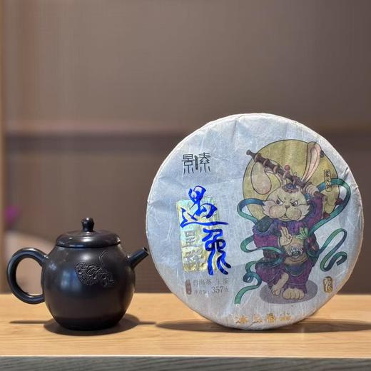 建陶线雕莲蓬壶+冰岛春尖357克 商品图0