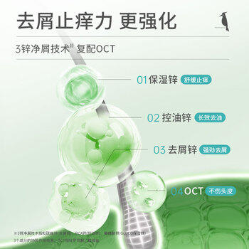 雨洁（RACLEN）啄木鸟洗发水去屑止痒洗发露750ml持久去屑控油清爽柔顺洗发膏 /个人护理 /洗发护发 /洗发水 商品图4