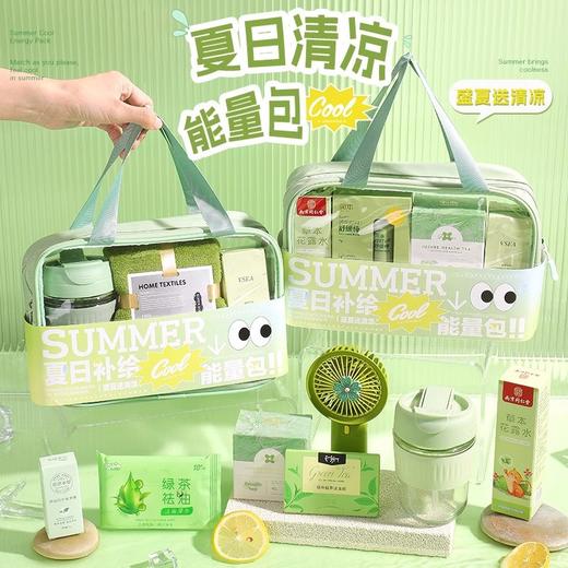 夏季防暑降温大礼包实用小礼品清凉伴手礼送公司员工客户礼物 商品图0