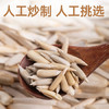 尖下巴马牙瓜子500g 新疆特产原味月牙大颗粒牙签瓜子葵花坚果休闲零食 /休闲食品 /坚果炒货 /瓜子/葵花籽 商品缩略图5