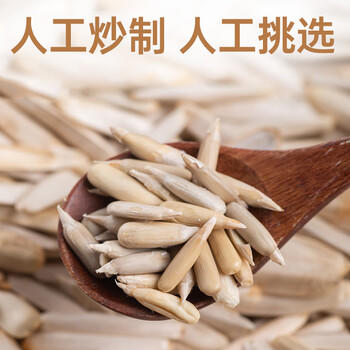 尖下巴马牙瓜子500g 新疆特产原味月牙大颗粒牙签瓜子葵花坚果休闲零食 /休闲食品 /坚果炒货 /瓜子/葵花籽 商品图5