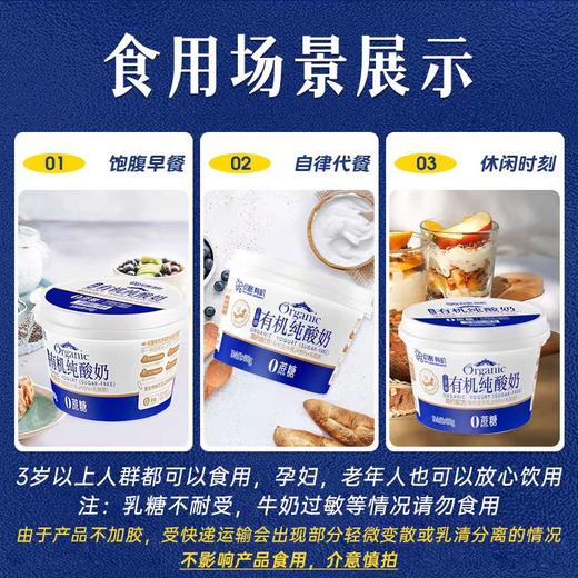 圣牧|初酪有机零糖酸奶|初酪有机纯酸奶无蔗糖酸奶0蔗糖0添加高端低脂奶400克/盒（每周一发货/需要预售） 商品图5