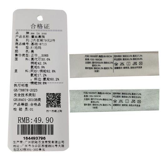 少女风蕾丝小花边裹胸内衣无钢圈纪念日百货门店同款164493788 商品图5