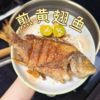 xm{少量..仅限今日特价购!!!}深海黄翅鱼纯天然肉质雪白细嫩，刺少肉多，清蒸、煮汤、干煎都鲜到掉眉毛！顺丰冷链活冻新鲜到家~ 商品缩略图8