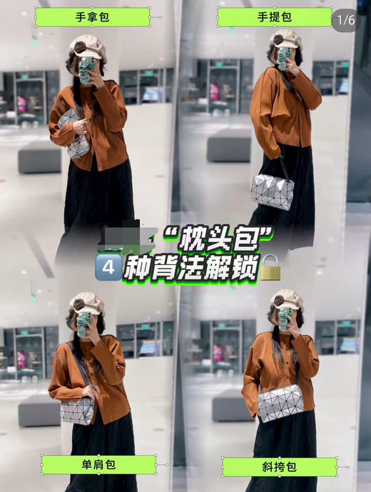 三宅枕头包 盒子包 四种背法 原价299 商品图0