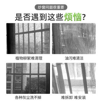 vilosi玻璃纱窗清洁剂免拆塑钢门窗去垢除灰尘飘絮家用窗户清洗剂500ml /家庭清洁/纸品 /家庭环境清洁 /其它清洁用品 商品图2