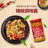 凤球唛特辣王辣椒酱290g蒜蓉辣椒酱火锅调料蘸料下饭拌面拌饭香辣酱 /粮油调味 /调味品 /复合调味料 商品缩略图3