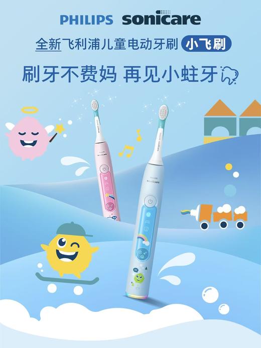 飞利浦儿童电动牙刷HX5232 商品图1