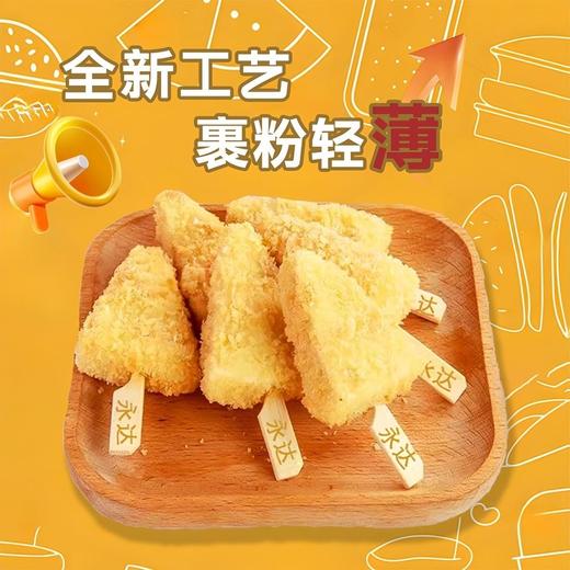 【冷冻速食】永达芝麻鸡柳 260g/袋 商品图1