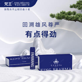 不一样的礼物！【快速渗透，360°舒适包裹！】梵王能量液 男用延时喷剂 辅勃速效喷剂 延时男性成人用品-QB