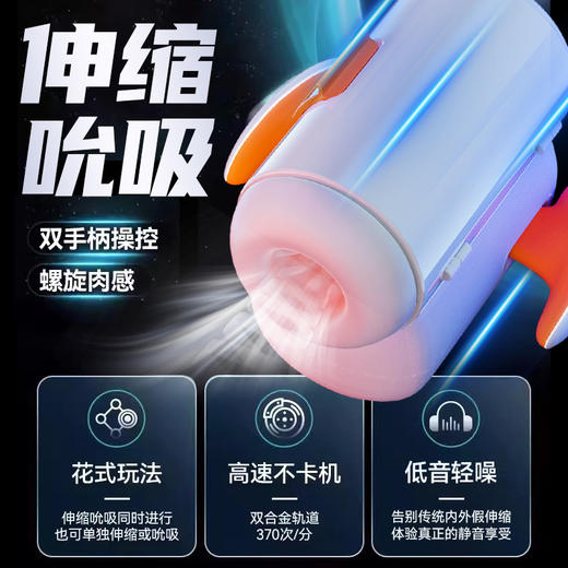 不一样的体验！【带你双插爽到飞，比真人做还要爽！】诱魅小飞侠男用 全自动伸缩加温 吮吸飞机杯 自慰器成人性玩具-QB 商品图1