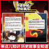 那年那兔那些事儿 全5册 漫画 历史 小学生课外阅读 商品缩略图3