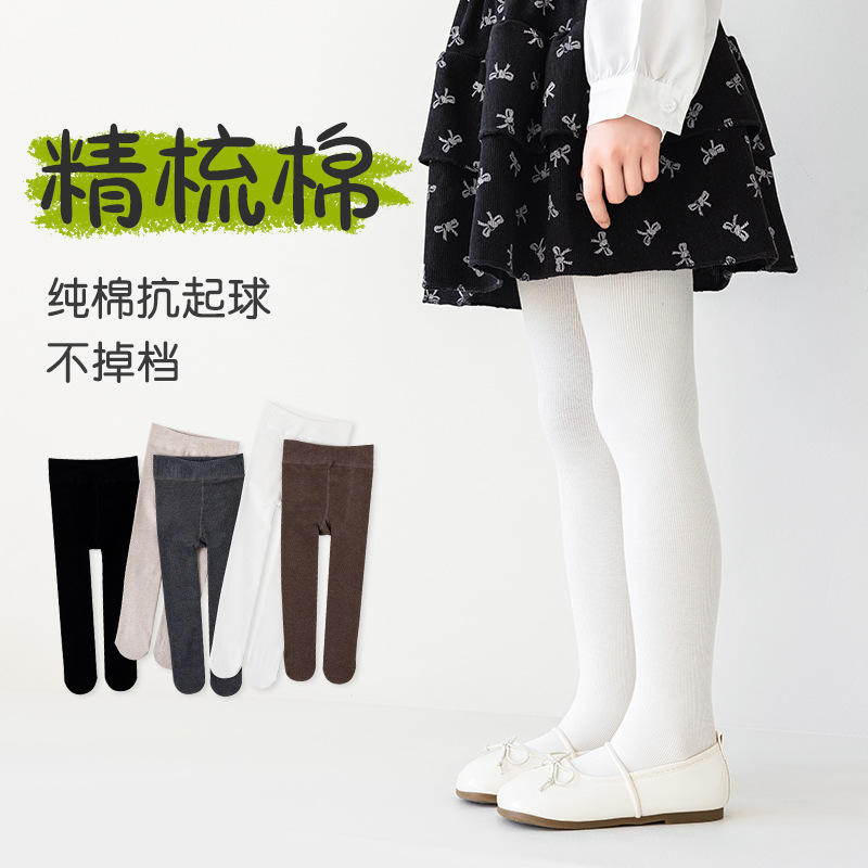 【精梳棉面料，云朵绒绒触感~】女童打底裤 2025秋季新款 素色抽条纯色 女童连裤袜 儿童舞蹈裤-QB