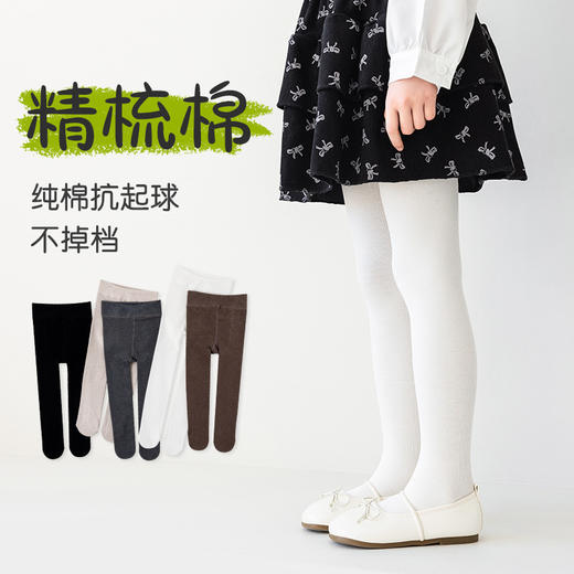 【精梳棉面料，云朵绒绒触感~】女童打底裤 2025秋季新款 素色抽条纯色 女童连裤袜 儿童舞蹈裤-QB 商品图0