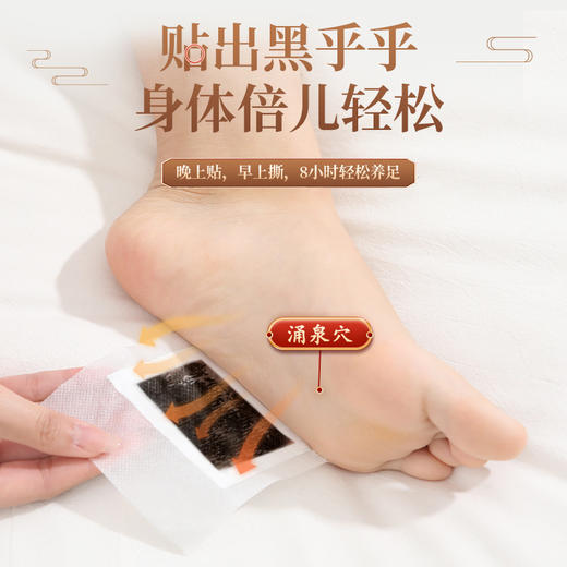 【买二送一❗元气茯苓八珍足贴】「草本精华」晚贴早撕，8小时轻松养足，甄选多味原料，每一贴都凝聚草本力量，草本舒润双足，睡眠脚底贴，温灸贴老北京艾草足贴L 商品图3