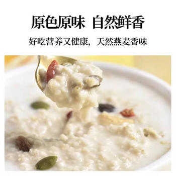 人民食品有机生燕麦片 全谷物纯全麦燕麦片早餐杂粮米需煮非即食330g /粮油调味 /杂粮 /谷米类 商品图5