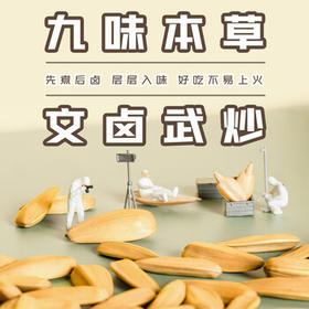 张笨仁 打手瓜子多味瓜子300g 五香大颗粒瓜子坚果葵花籽休闲零食年货 /休闲食品 /坚果炒货 /瓜子/葵花籽