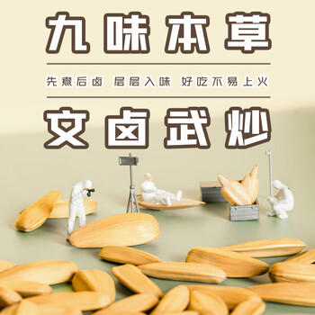 张笨仁 打手瓜子多味瓜子300g 五香大颗粒瓜子坚果葵花籽休闲零食年货 /休闲食品 /坚果炒货 /瓜子/葵花籽 商品图0