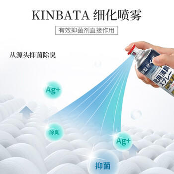 KINBATA日本鞋子除臭抑菌喷雾银离子鞋袜除臭球鞋防臭喷剂 除臭剂 330ml /家庭清洁/纸品 /家庭环境清洁 /其它清洁用品 商品图3