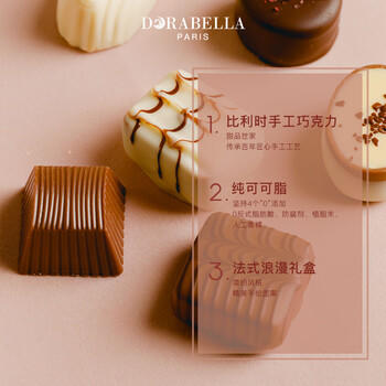 朵娜贝拉（Dorabella）比利时进口巧克力135g 母亲节礼物送妈妈老婆 零食喜糖伴手礼盒装 /休闲食品 /巧克力 /混合巧克力 商品图2