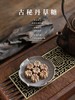 古秘丹草糖 商品缩略图0