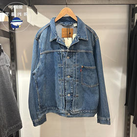 LEVIS男牛仔夹克A3174-0010
