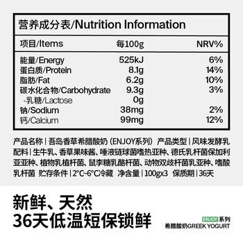 OarmiLk吾岛香草希腊酸奶儿童早餐低温酸奶100gX3杯 风味发酵乳佐餐 /水饮冲调 /低温奶 /低温酸奶 商品图1