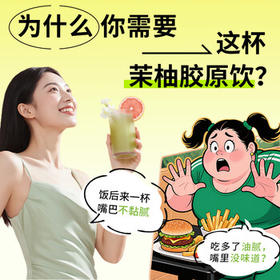多跃茉柚胶原饮2盒装茉莉西柚粉固体饮料即溶冷饮柚子茶独立包代餐粉 /水饮冲调 /冲饮谷物 /其他冲饮