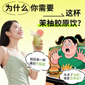 多跃茉柚胶原饮2盒装茉莉西柚粉固体饮料即溶冷饮柚子茶独立包代餐粉 /水饮冲调 /冲饮谷物 /其他冲饮 商品图0