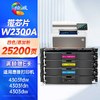 绘威W2300A硒鼓 适用惠普230A 4303fdw打印机墨盒 4303fdn粉盒 4303dw 4203dw 4203dn 4203cdn硒鼓 四色套装 商品缩略图4