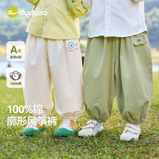 【45元1件】嘟嘟家宝宝休闲裤秋季新款儿童裤子秋装男童风筝裤女童长裤童装 商品图2