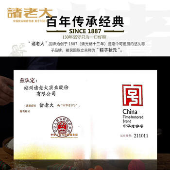 诸老大粽子酱香黑猪肉粽600g共6只中华老字号散装真空嘉兴产肉粽端午节 /休闲食品 /节庆食品 /粽子 商品图5