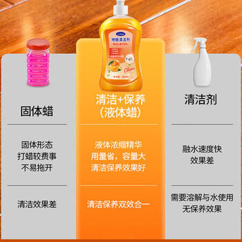 Lvbai地板清洁剂瓷砖清洁剂拖地扫地机器人洗地机抑菌清洗剂液3瓶 /家庭清洁/纸品 /家庭环境清洁 /地板清洁剂 商品图1