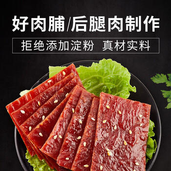 来伊份居司令白芝麻猪肉脯200g高蛋白手撕肉片肉干肉脯即食解馋休闲零食 /休闲食品 /肉类零食 /猪肉类 商品图2