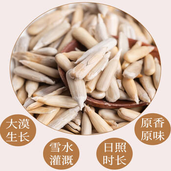 尖下巴马牙瓜子500g 新疆特产原味月牙大颗粒牙签瓜子葵花坚果休闲零食 /休闲食品 /坚果炒货 /瓜子/葵花籽 商品图2