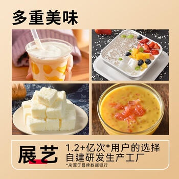 展艺椰浆400ml 生椰拿铁高浓度椰汁椰奶西米露水果捞甜品伴侣烘焙原料 /粮油调味 /烘焙原料 /饮品原料 商品图4