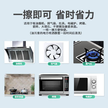 花王（KAO）厨房油污清洁剂400ml 抽油烟机专用清洗剂除去重油污净喷雾 /家庭清洁/纸品 /家庭环境清洁 /油污清洁剂 商品图6