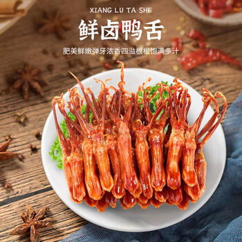 萨啦咪（Salami）酱香味鸭舌100g温州特产熟食卤味小吃休闲肉类成人解馋小零食鸭货 /休闲食品 /肉类零食 /鸭肉类 商品图3